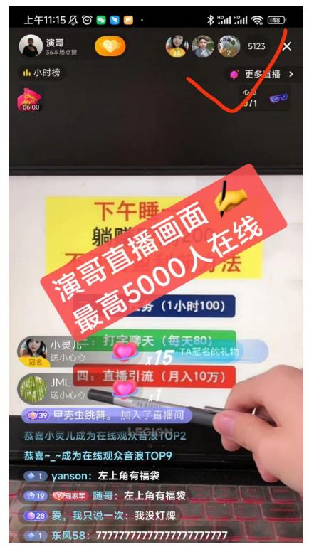 演哥直播变现实战教程，直播月入10万玩法，包含起号细节，新老号都可以